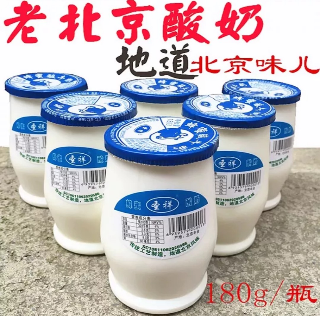 圣祥老北京酸奶 蜂蜜酸奶乳酸菌发酵北京特产180毫升10瓶促销包邮