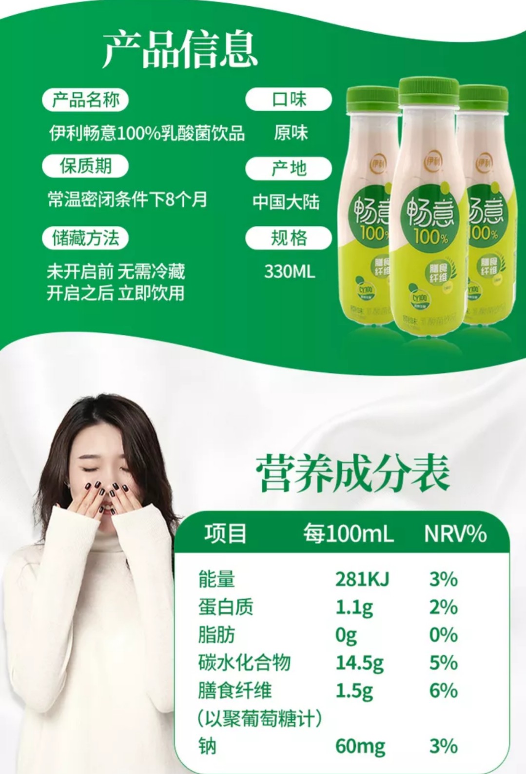 包邮新货 伊利畅意100%乳酸菌饮品330ml/6瓶原味优酸乳酸牛奶(保质期8