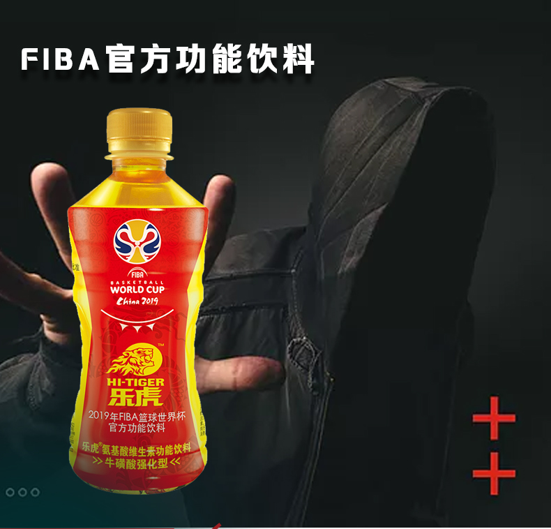 包邮整箱乐虎维生素功能饮料500ml*15瓶整箱运动型饮料提神抗疲劳