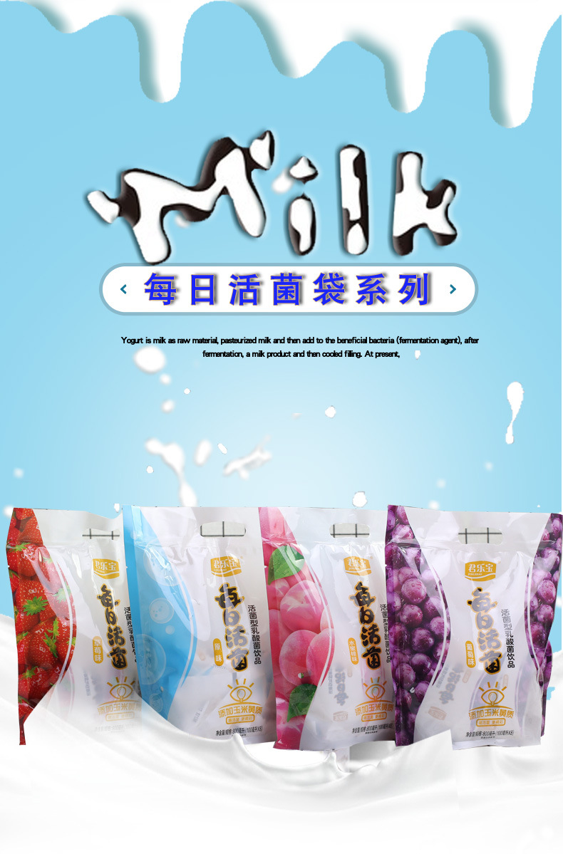 厂家直销君乐宝每日活菌草莓味乳酸菌饮品原味酸奶饮料袋装100ml*24袋