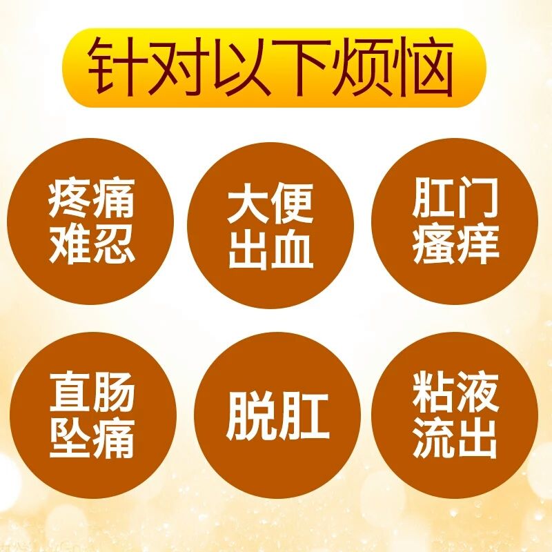 痔疮药膏消肉球特效痔疮药内痔外痔混合痔疮膏治便血便秘止痛排毒