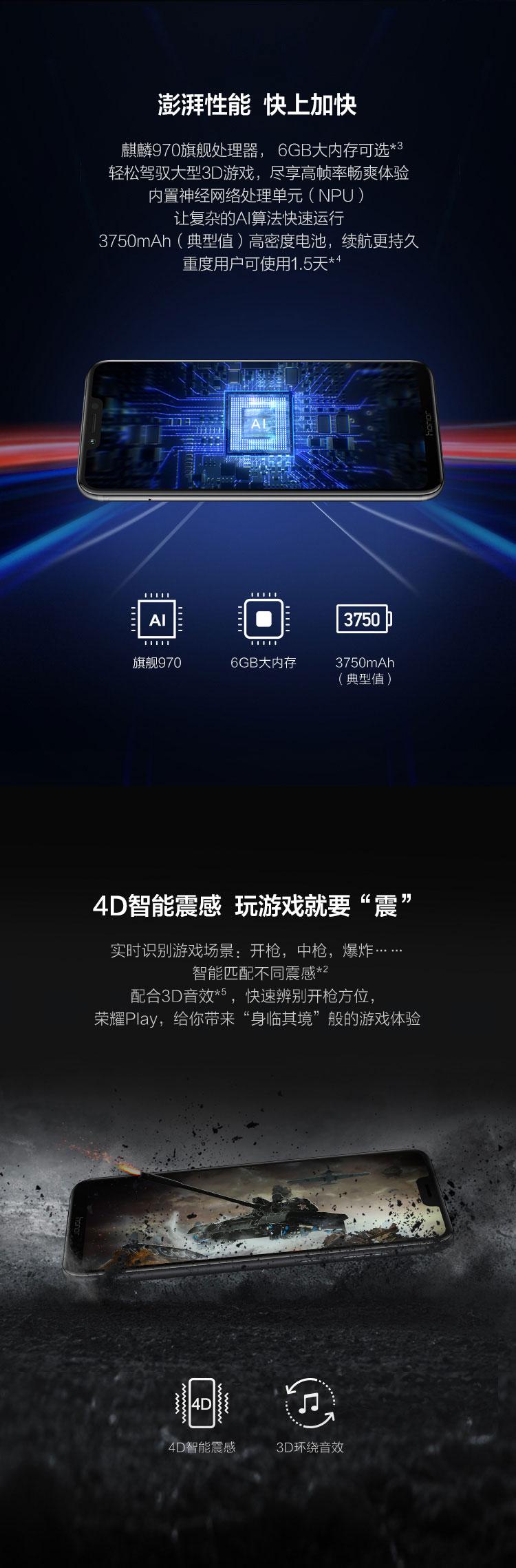 华为 荣耀play (cor-al10) 全网通版 6gb 128gb 极光蓝