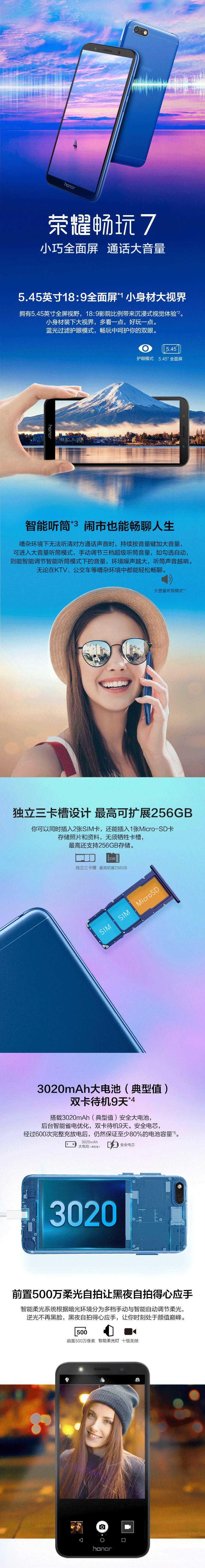 华为 荣耀畅玩7(dua-al00 全网通版 2gb 16gb 蓝色