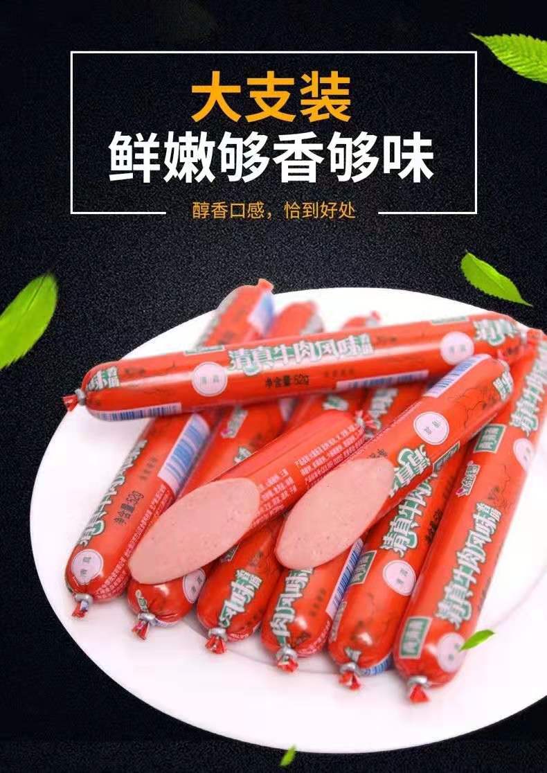 金锣清真牛肉肉肠52gx40支整箱火锅泡面烧烤火腿肠零食批发