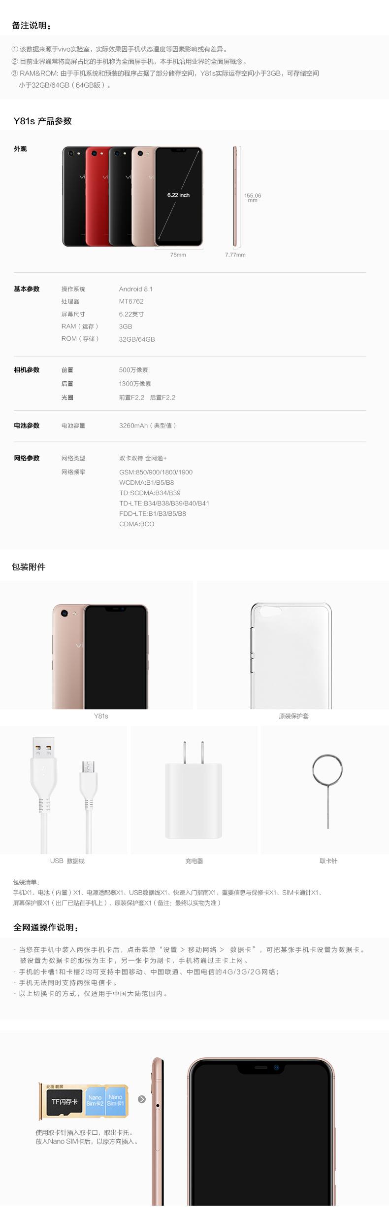 y81s全面屏全网通版官方旗舰店官网全新智能正品手机