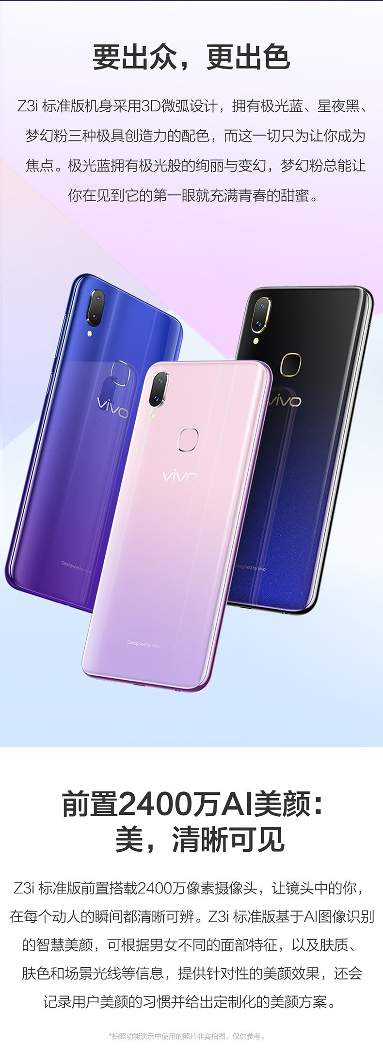 降400元】vivo z3i全新手机 vivo手机官网旗舰 正品 新品vivoz3i手机