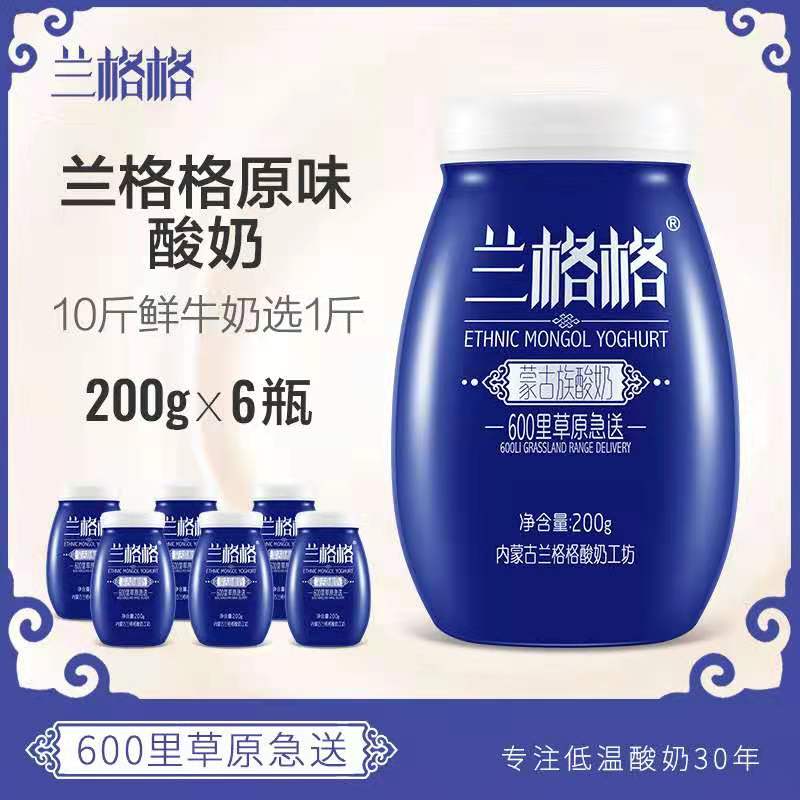 雪原老酸奶全脂风味酸牛奶乳酸菌发酵160g*12碗箱装