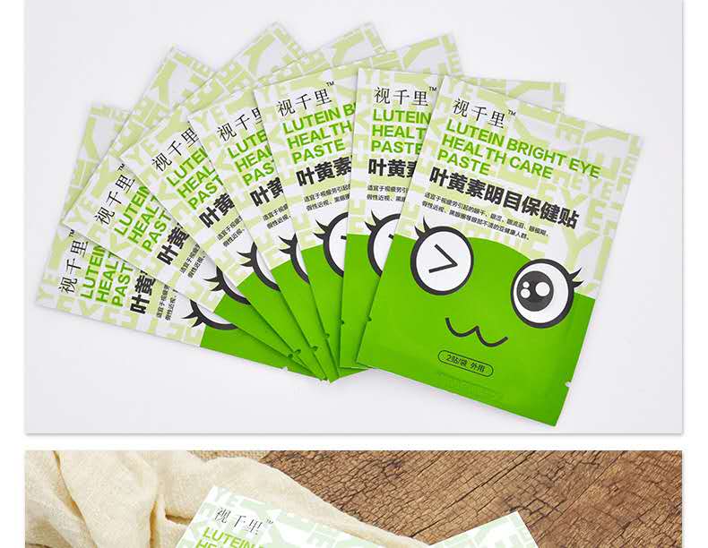 护眼贴缓解视疲劳近视眼睛干涩学生护眼贴.正品发货