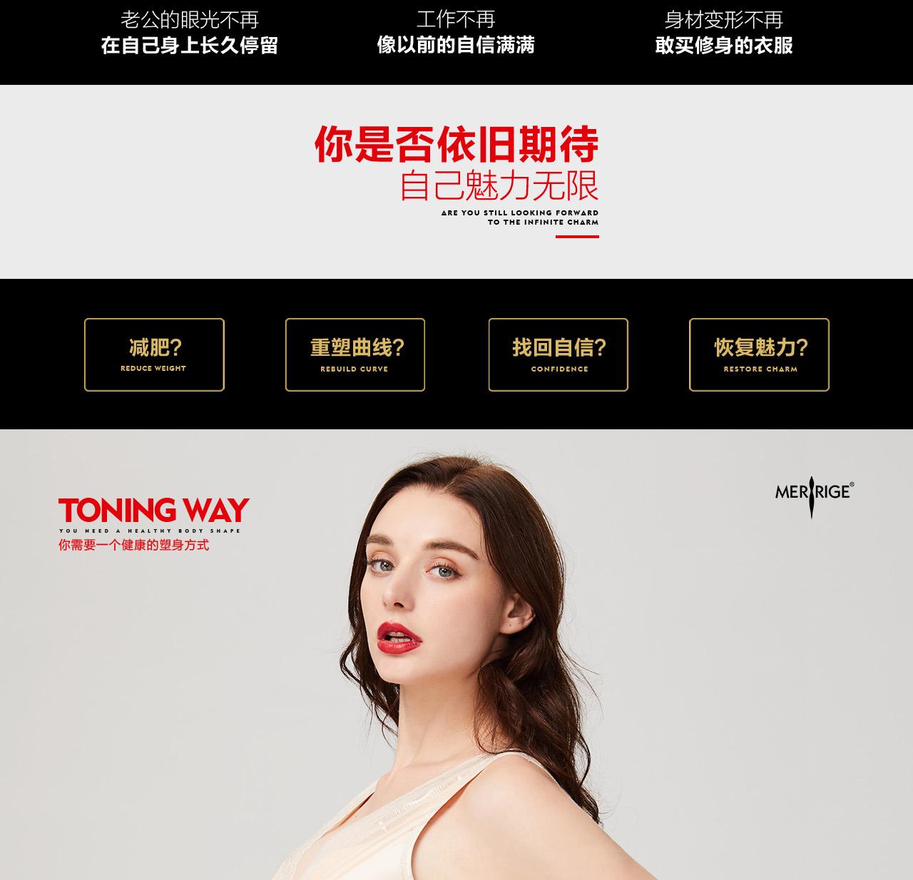 【正品保证 假一赔十】美人计3096海藻衣科技瘦身塑身公式merrige奢美