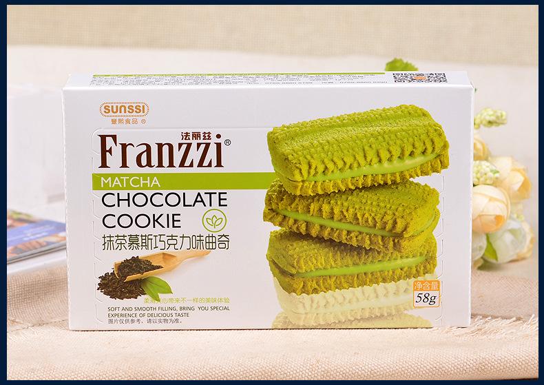 【一休小吃】法丽兹抹茶慕斯巧克力味 曲奇夹心曲奇饼干 多味58克/盒