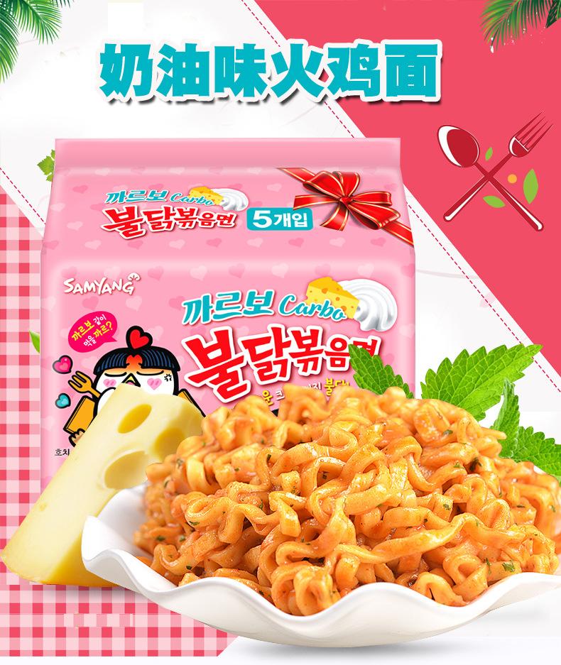 【一休商城】韩国进口三养超辣火鸡面奶油味粉色火鸡面650g/袋休闲