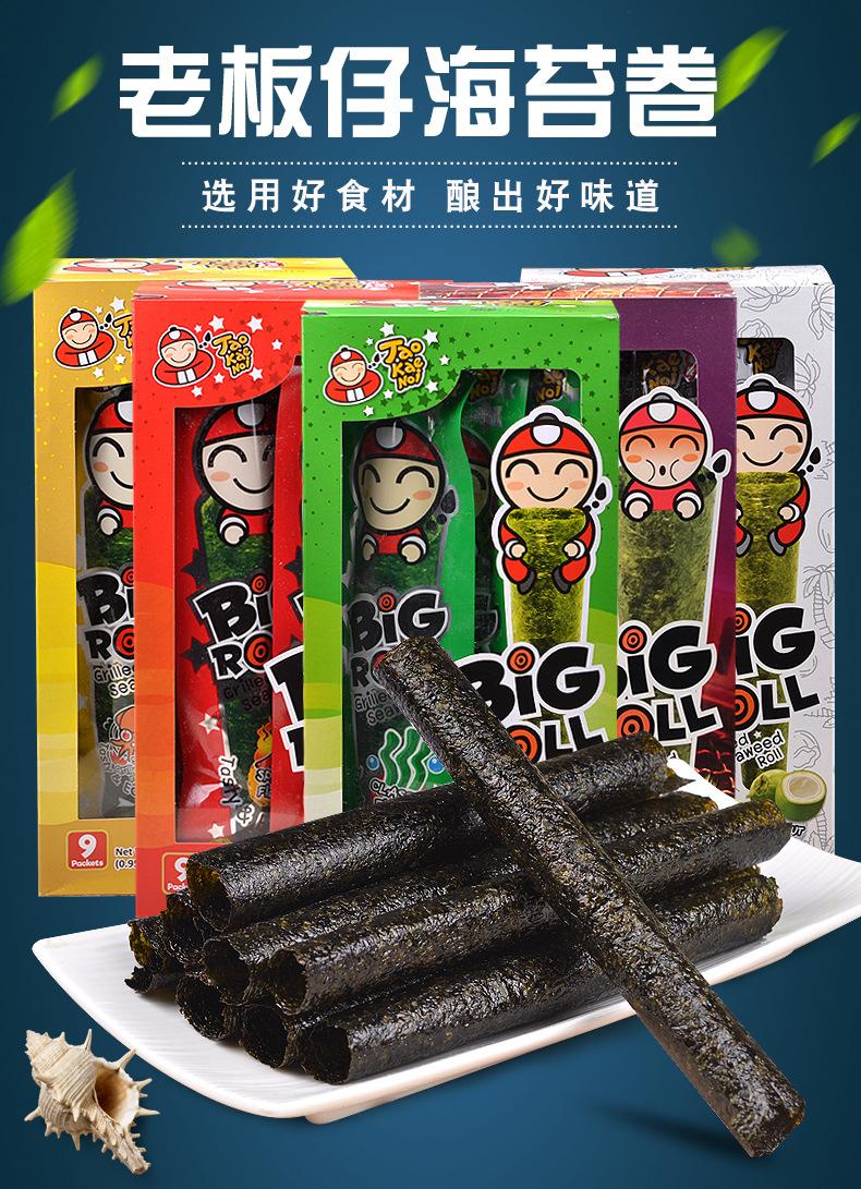 【一休商城】泰国原装进口零食老板仔海苔卷多味烤海苔紫菜 休闲零食