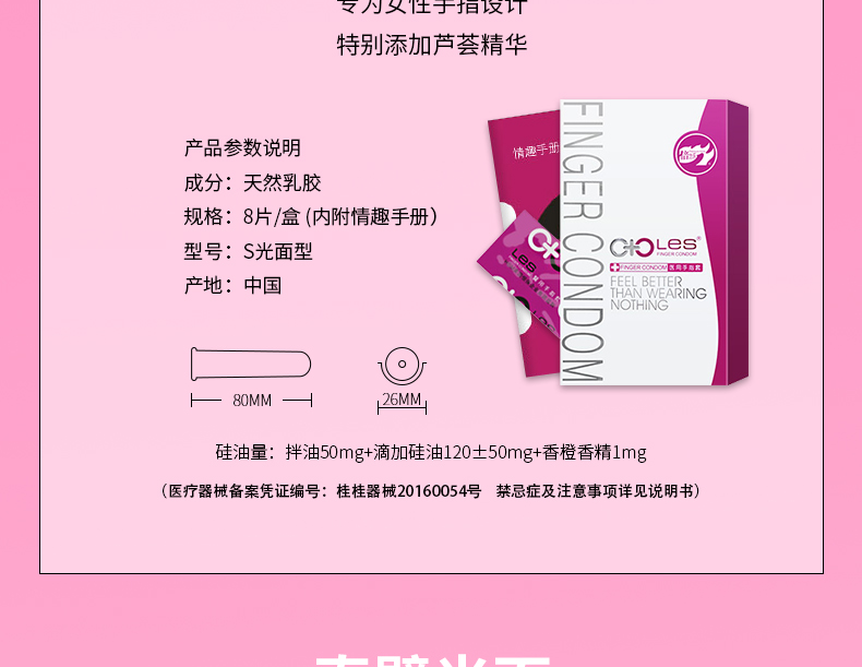 les套男女用手指套女同避孕拉拉qq高潮扣扣套成人情趣用品