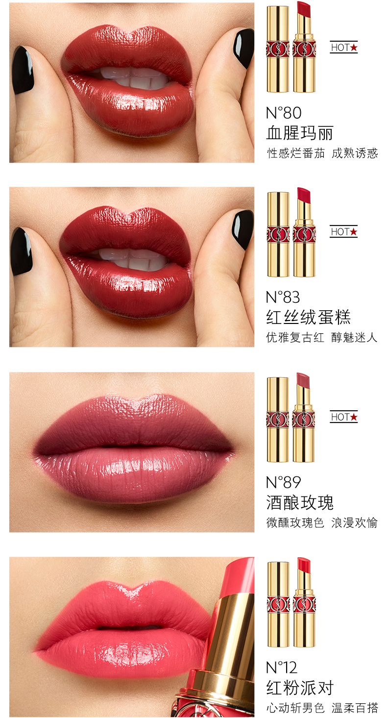 ysl圣罗兰莹亮纯魅唇膏 圆管烂番茄色80复古红83,12,14,85,86口红