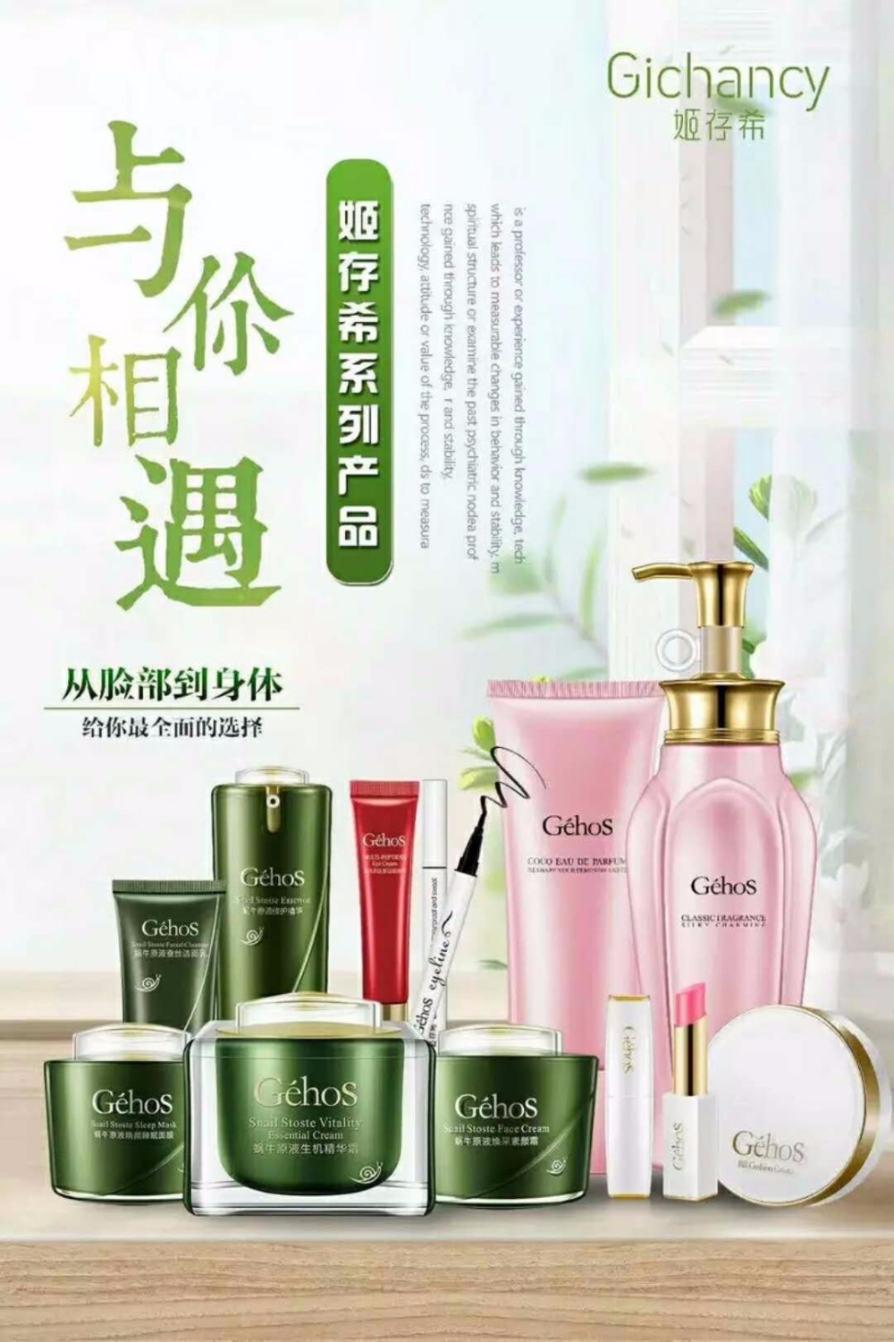 姬存希洗面奶蜗牛原液蚕丝洁面乳正品硅胶刷头深层洁净去黑头卸妆