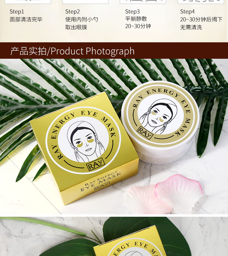 泰国ray黄金眼膜改善细纹保湿紧致淡化黑眼圈眼袋抗皱眼膜贴60片