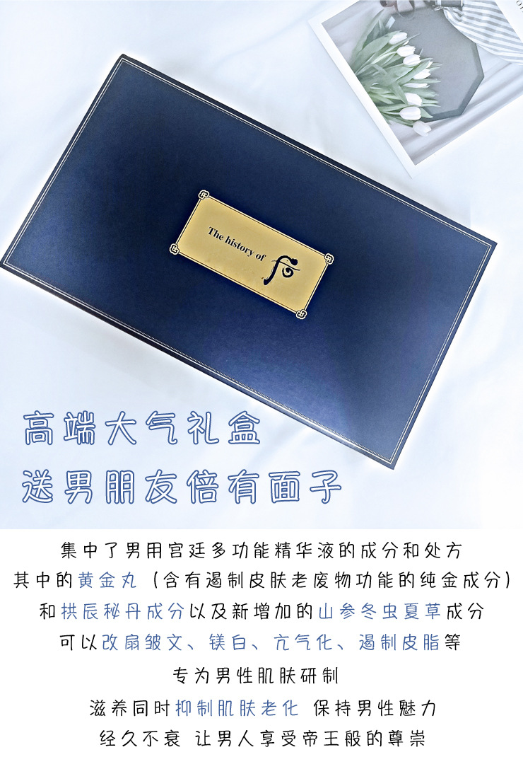 韩国正品whoo后君拱辰享男士护肤品套盒