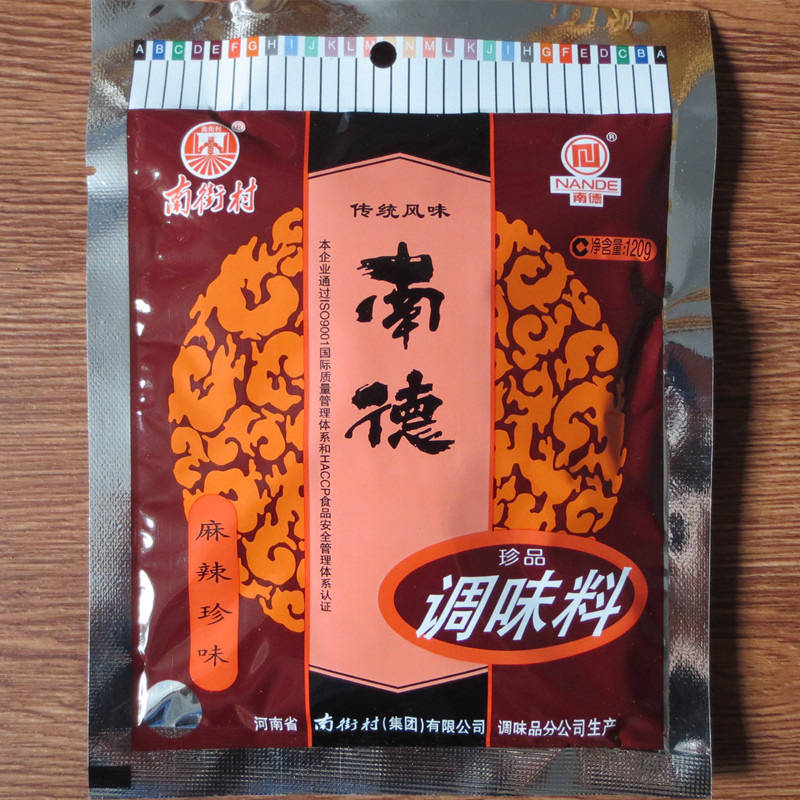 美食饮品 干货调料 > 南街村南德麻辣鲜调味料120g750g袋炒菜烧烤料
