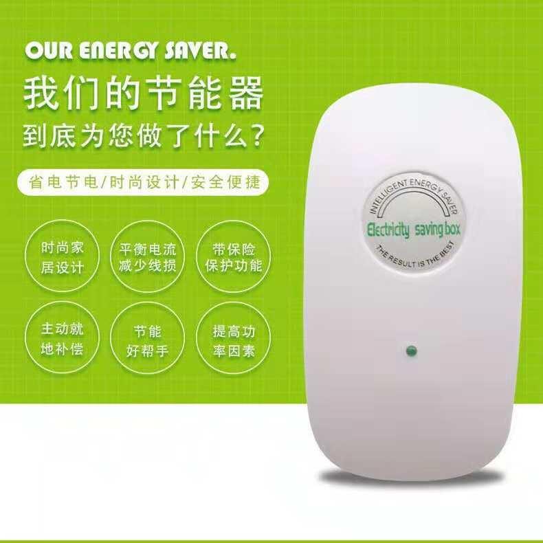 节电器家用商用电表慢转省电器省电王省电宝节电宝稳压器节电神器