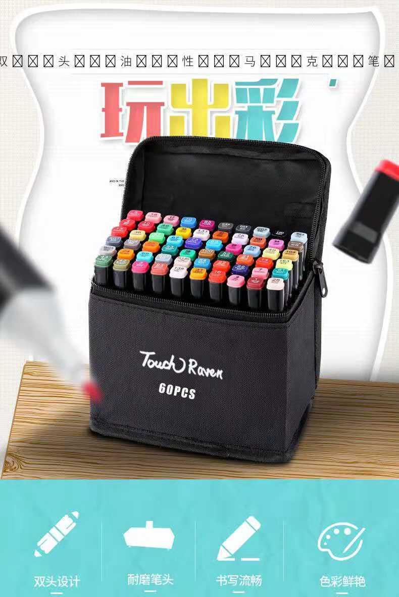正品touch三代双头彩色马克笔美术绘画笔手绘油性笔套装学生包邮