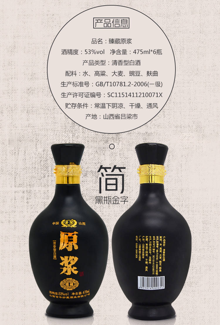 【杏花纯粮酒】汾酒产地杏花村镇475ml试饮白酒特价清香53度高粱
