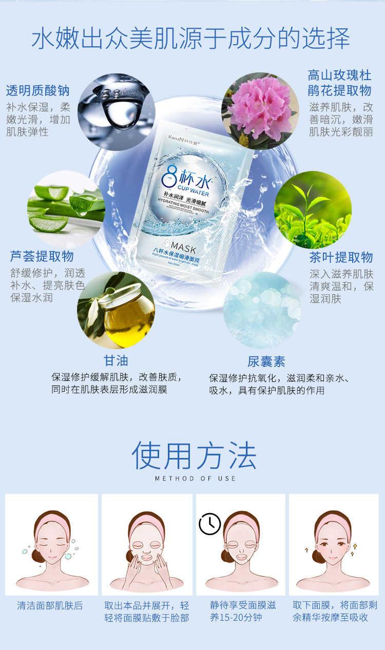 韩佳妮八杯水面膜补水面膜贴美白面膜