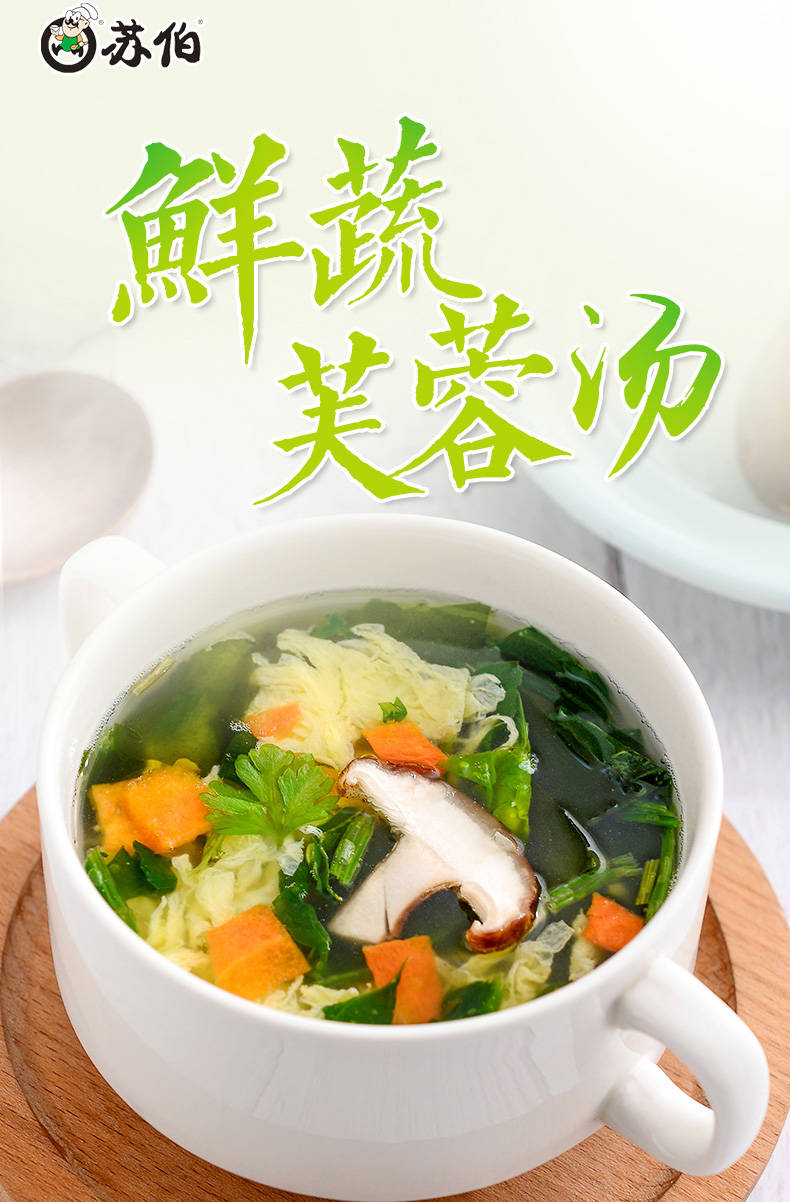 苏伯汤速食汤芙蓉鲜蔬汤菠菜紫菜蛋花汤番茄即食鸡蛋蔬菜汤料包6g