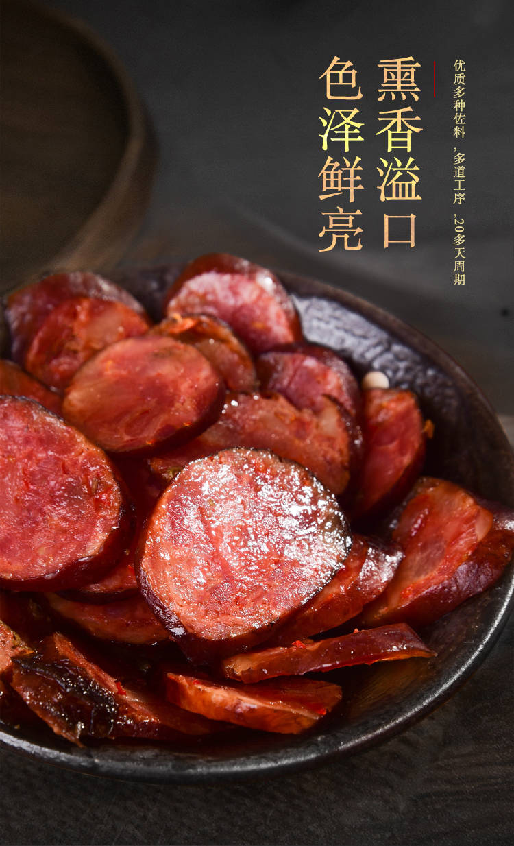 腊肠土猪肉500g腊肠四川烟熏肠麻辣香肠特产熏肉腊肉烤肠香肠批发