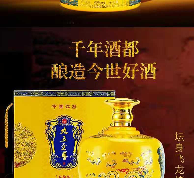 洋河镇九五至尊3斤大坛私藏白酒52度整箱特价1500ml纯粮食原浆酒