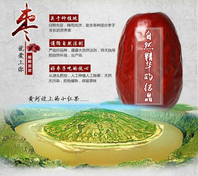 【新货红枣5斤】爱心大枣山西黄河滩枣泡茶农家大红枣批发干枣子