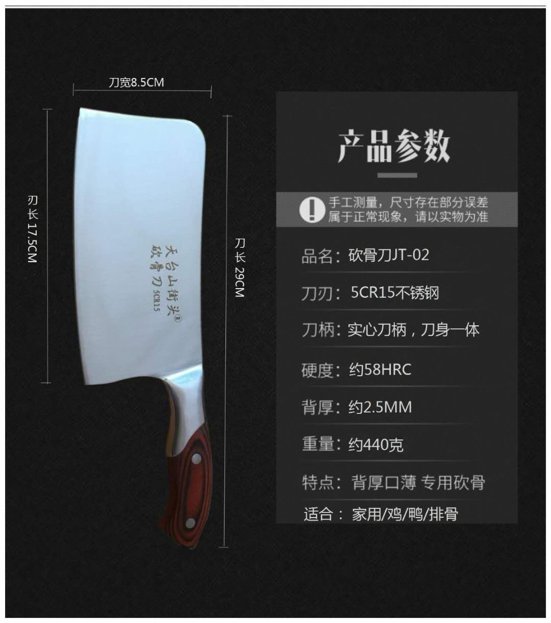 德国钼钒钢遮山菜刀锻打斩切刀 家用菜刀 砍骨刀锋利两用斩切菜刀