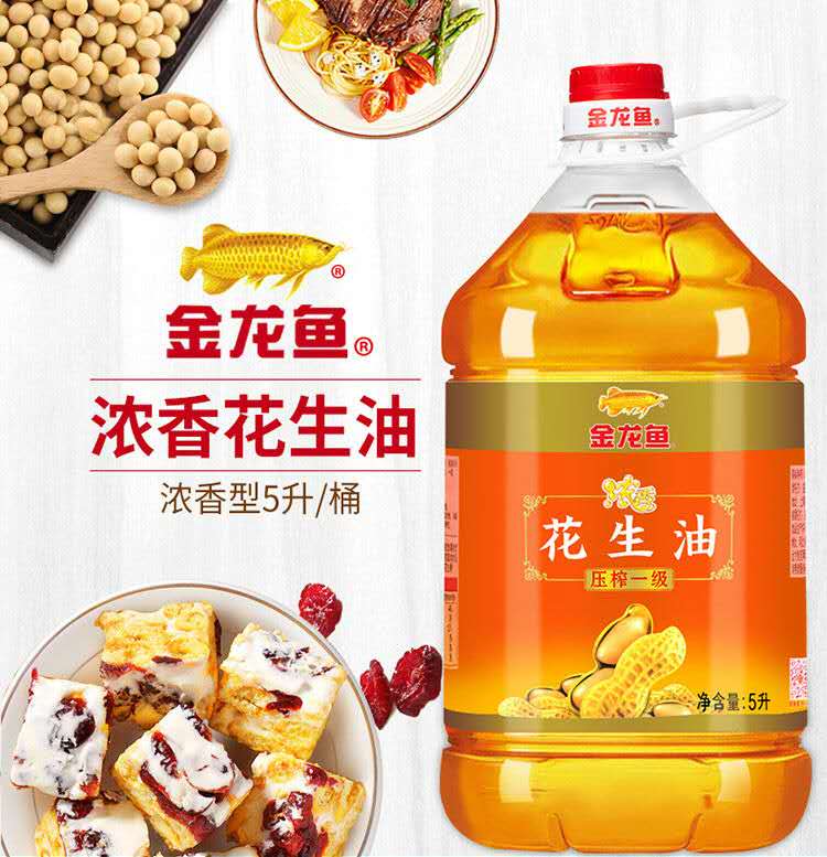 金龙鱼浓香花生油5l/桶物理压榨一级压榨花生油食用油植物油5升