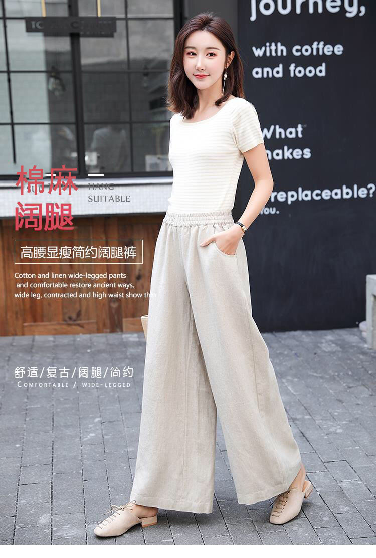 2020新款棉麻阔腿裤女夏亚麻休闲裤高腰垂感大脚裤子垂坠宽松长裤