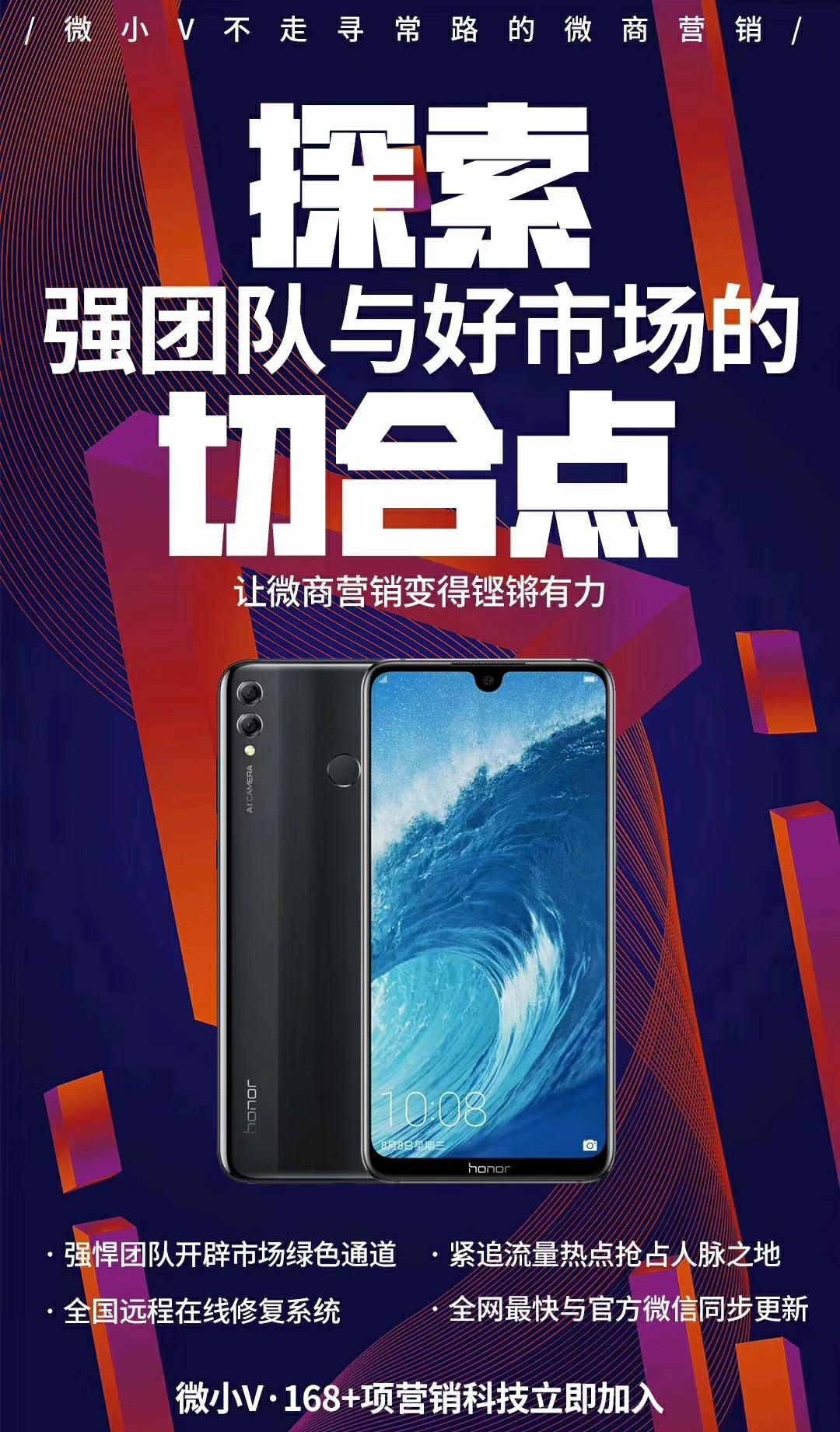 小萌萌 微小v营销手机8x max 4g128g