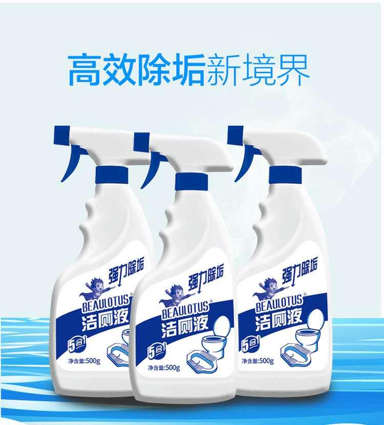 洁厕灵洁厕液l蓝泡泡洁厕剂厕所除臭马桶瓷砖清洁剂