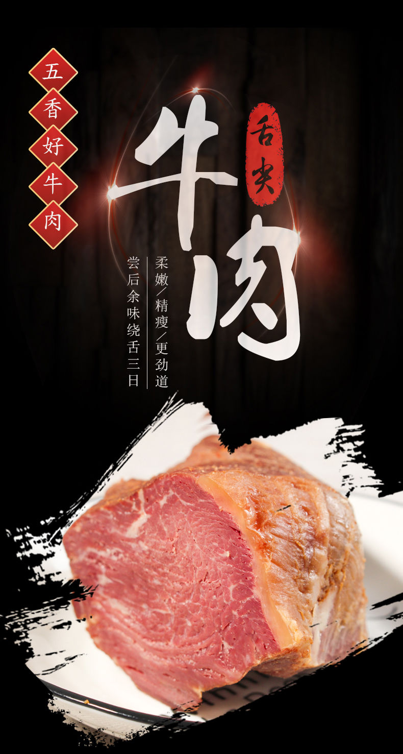 五香黄牛肉酱牛肉1斤(250克*2袋 )真空包装特产卤肉熟食酱卤牛肉