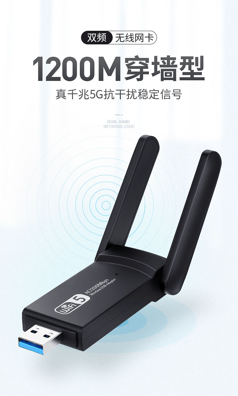 5g双频wi-fi无线网卡1200千兆usb台式机电脑wifi接收器笔记本外置