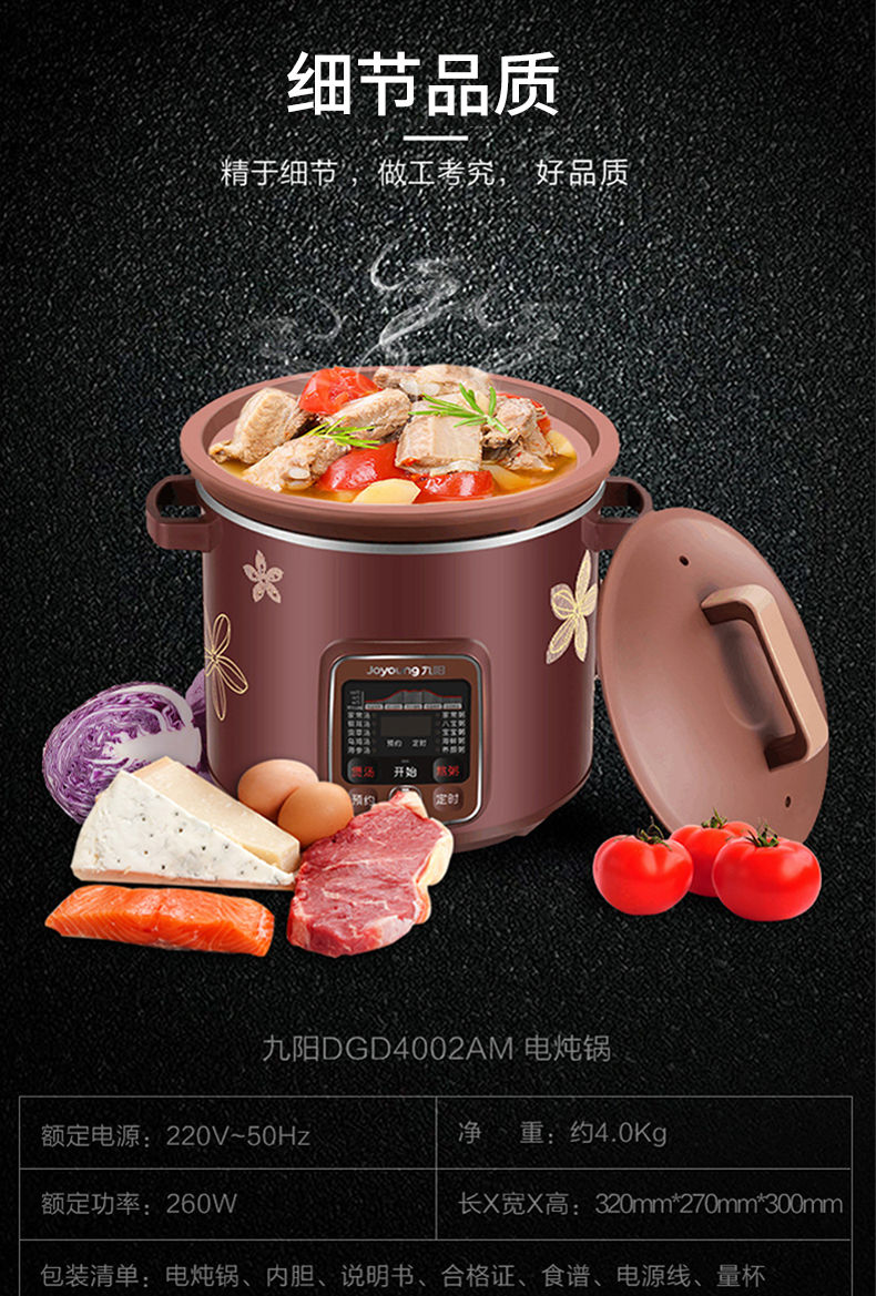 九阳电炖锅家用全自动电炖盅煮粥煲汤紫陶瓷砂锅养燕窝神器正品