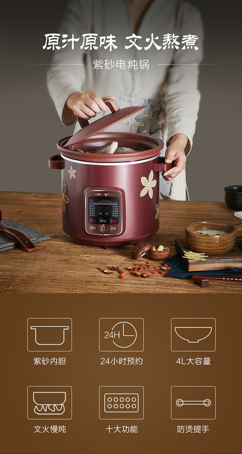 九阳电炖锅家用全自动电炖盅煮粥煲汤紫陶瓷砂锅养燕窝神器正品
