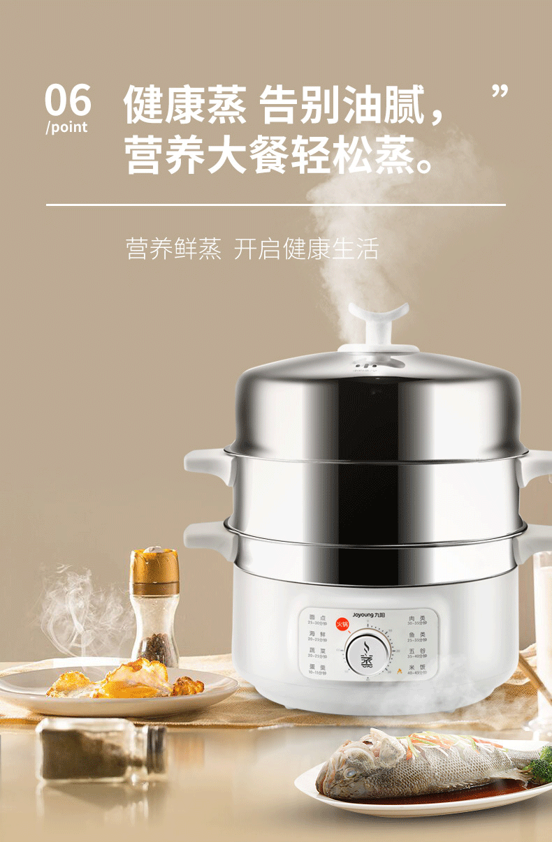 九阳电蒸锅多功能家用大容量蒸锅自动断电蒸笼小蒸菜锅官方旗舰店