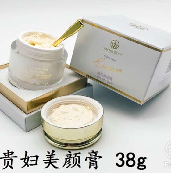 麦吉丽正品贵妇膏 38g