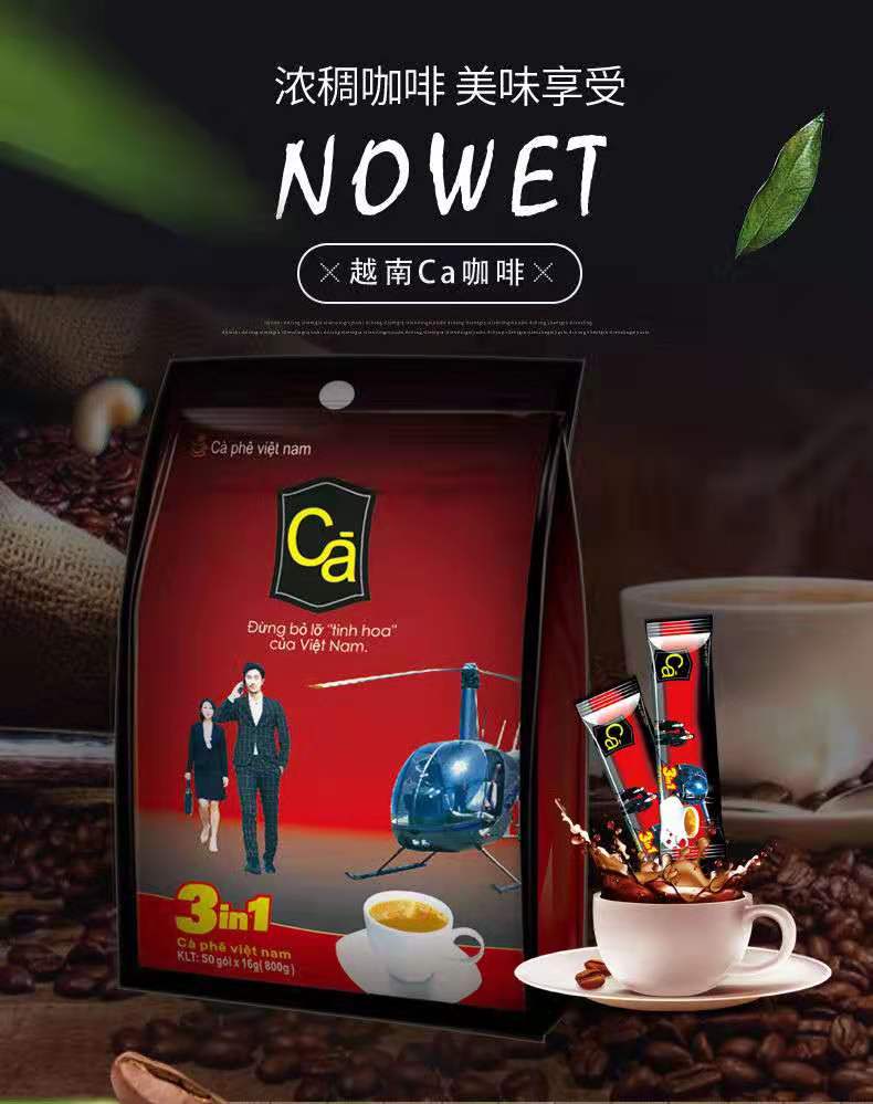 【正品保证】越南进口ca1600g三合一速溶咖啡即溶咖啡粉100条装