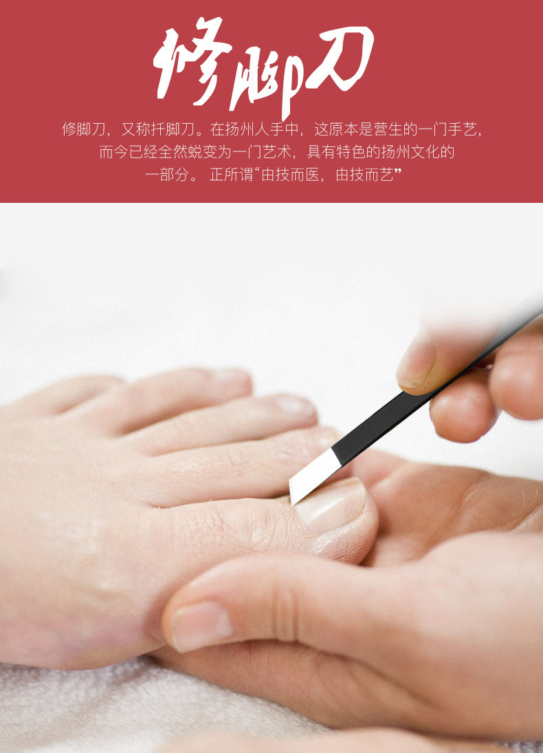 扬州三把刀专业修脚刀套装去死皮炎甲沟修灰指甲老茧家用