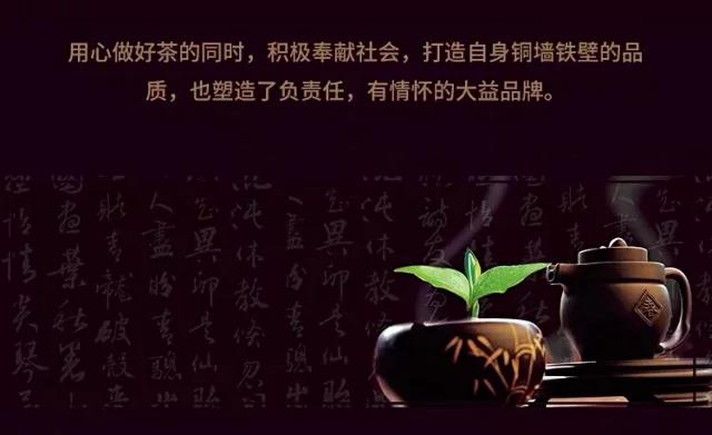 2007年云南普洱茶 大益越陈越香熟饼 701次