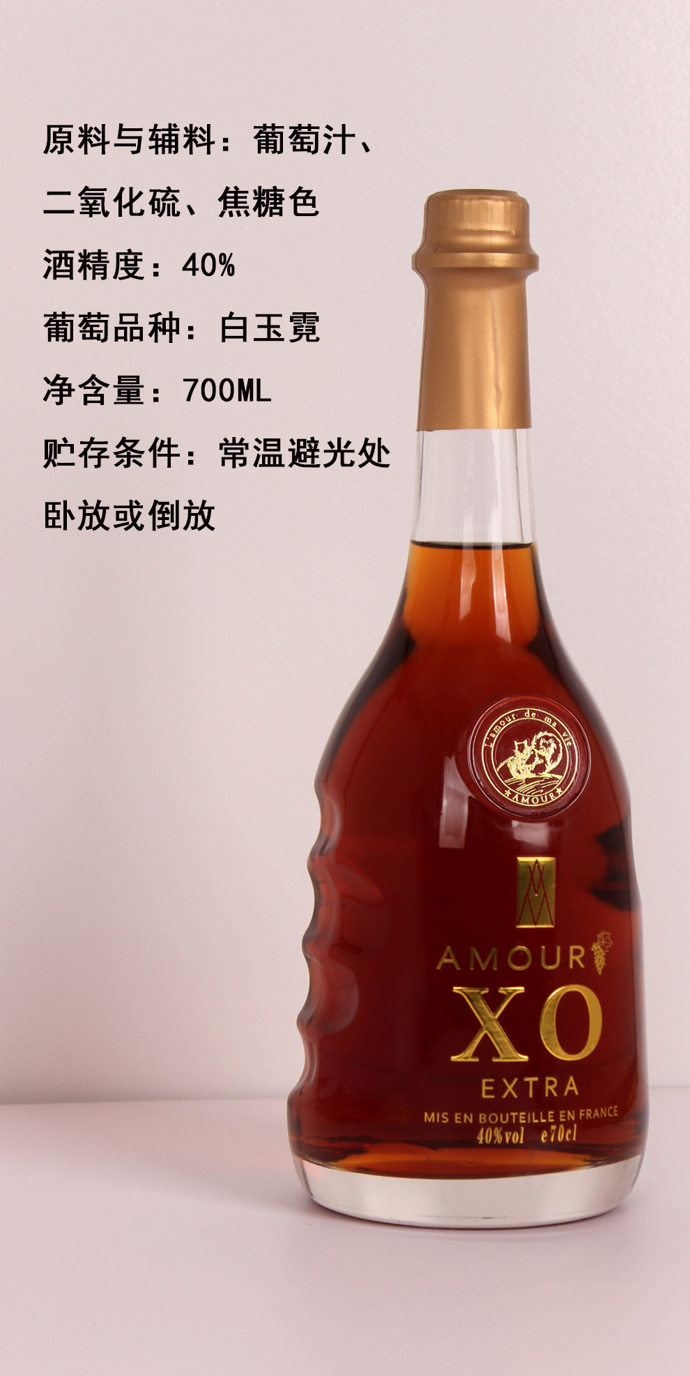 法国埃慕白兰地xo