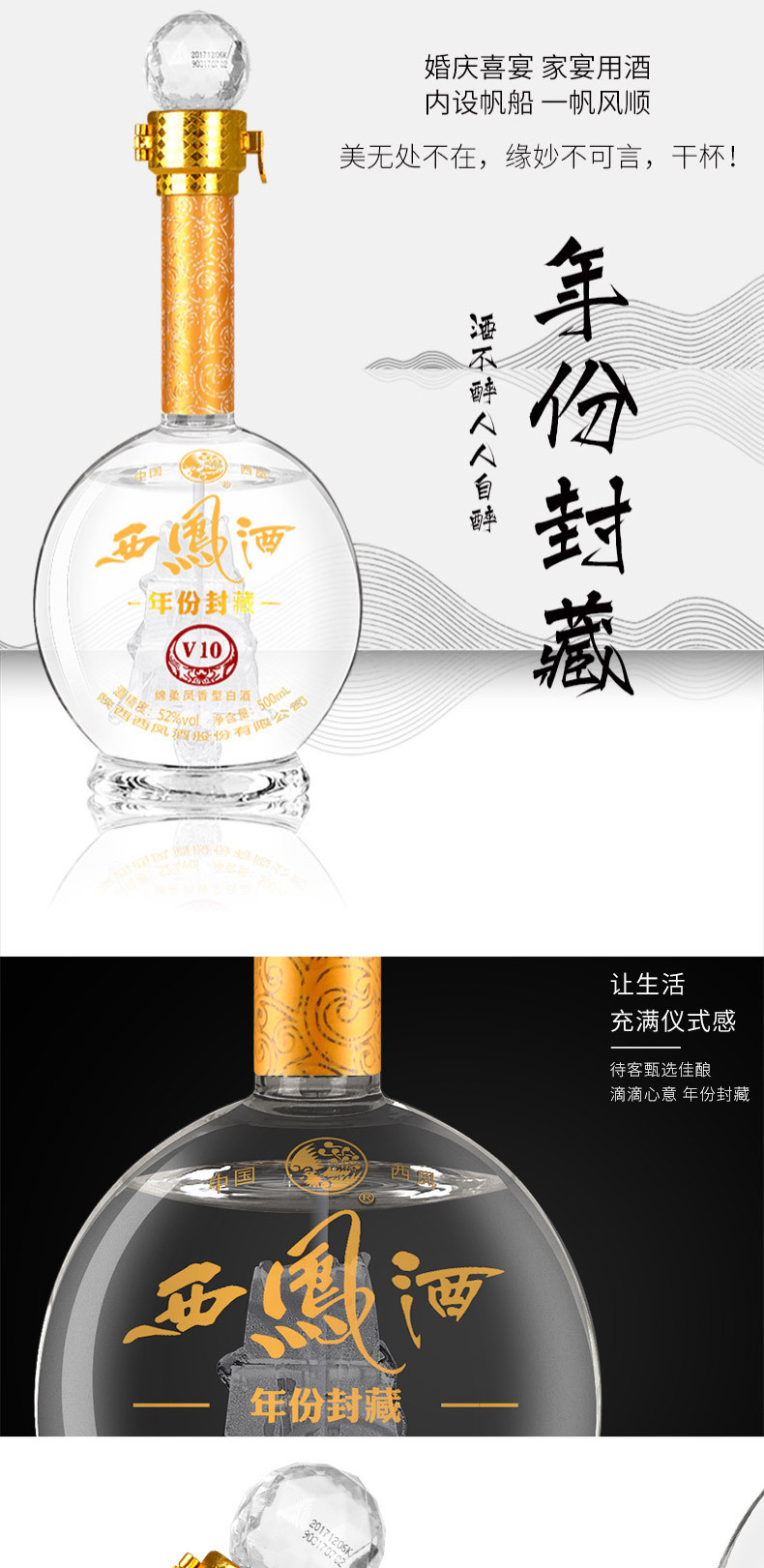 【耘凡兔059】西鳳酒6瓶御窖酒45度貢品級濃香型糧食酒禮盒裝西風白酒