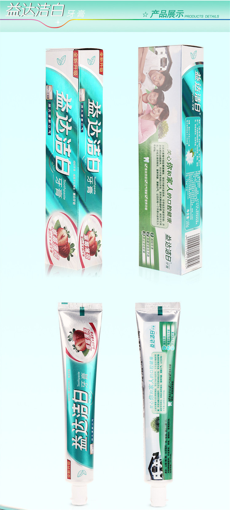 【耘凡兔302】益达洁白6根165g草莓牙膏薄荷亮白水晶牙膏