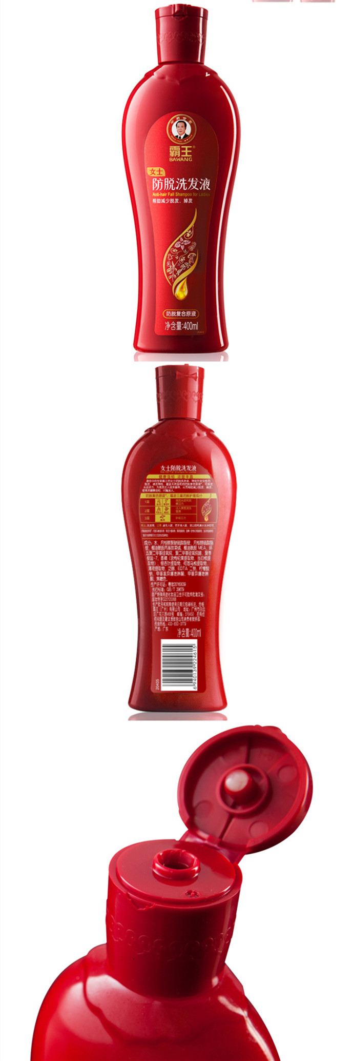 【耘凡兔616】霸王女士防脱发控油洗发水露400ml送200护发素修复受损