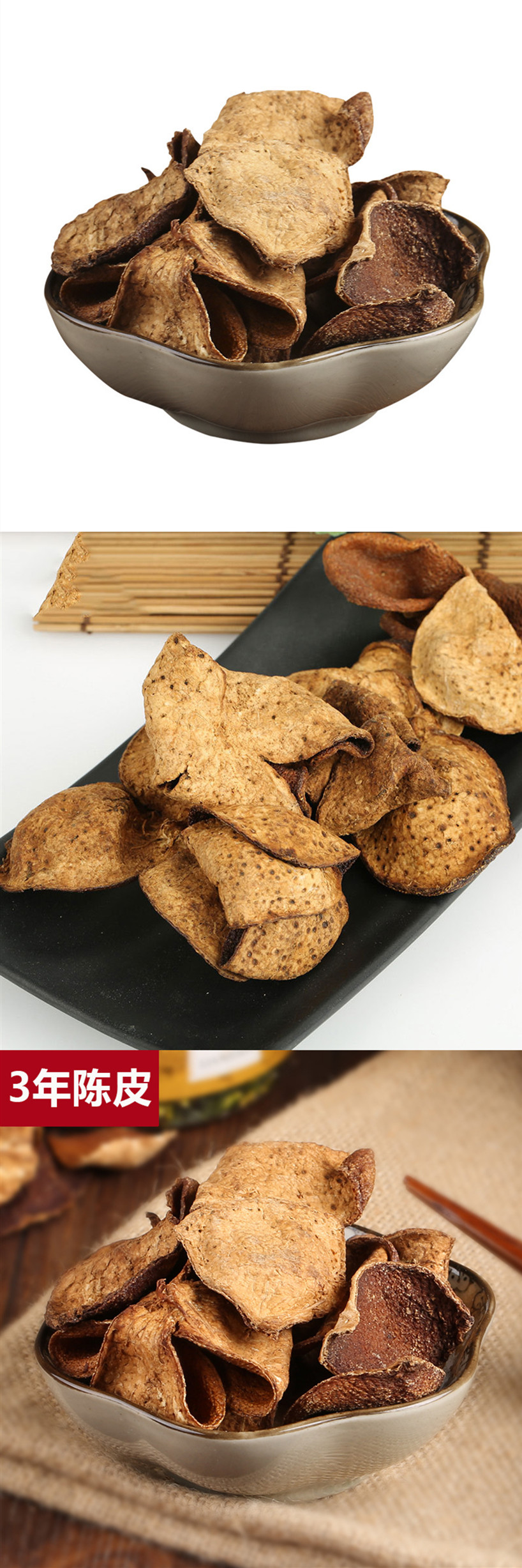 【耘凡兔165】福东海陈皮100g3年陈皮火锅底料调味品非陈皮丝