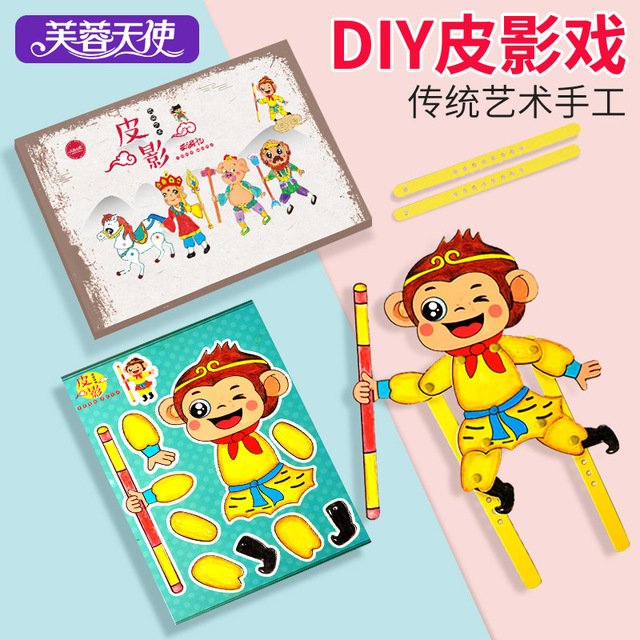 【耘凡兔491】芙蓉天使傳統皮影戲兒童手工diy材料包套裝幼兒園創意